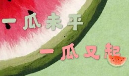 吃瓜新闻娱乐八卦图