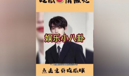 娱乐吃瓜聚集地,这里是你的吃瓜聚集地！